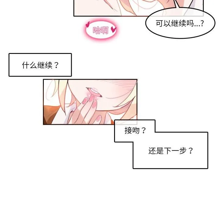 无与伦比的日常-第10話 - 图片 28