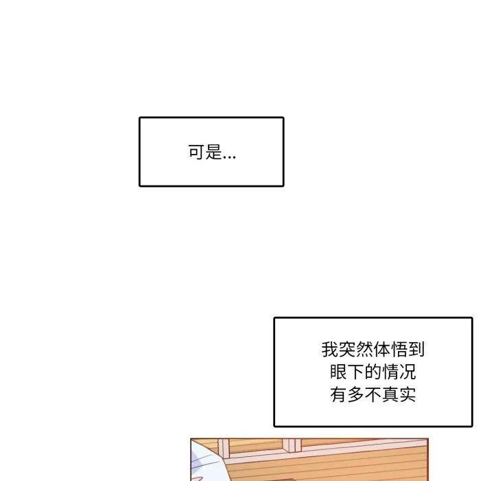 无与伦比的日常-第10話 - 图片 32