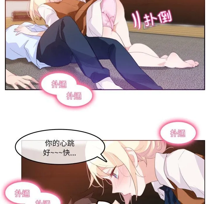 无与伦比的日常-第10話 - 图片 41