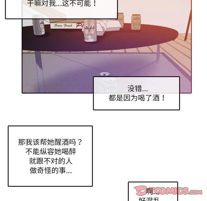 无与伦比的日常-第10話 - 图片 38