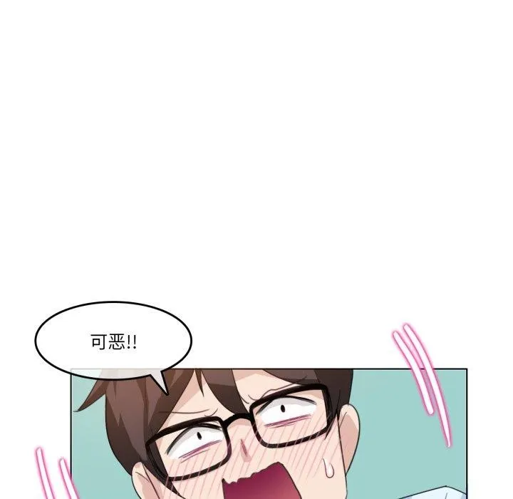 无与伦比的日常-第10話 - 图片 47