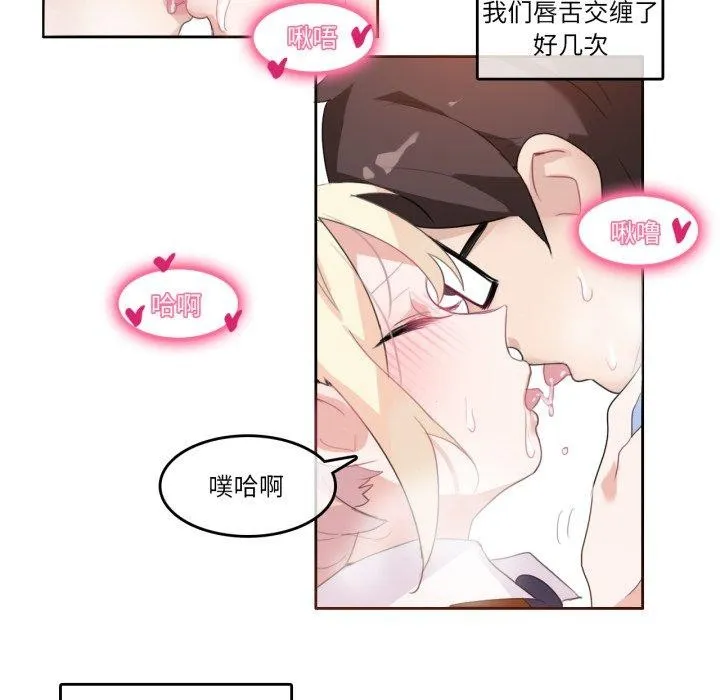 无与伦比的日常-第10話 - 图片 52