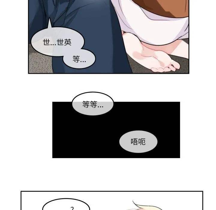 无与伦比的日常-第10話 - 图片 58