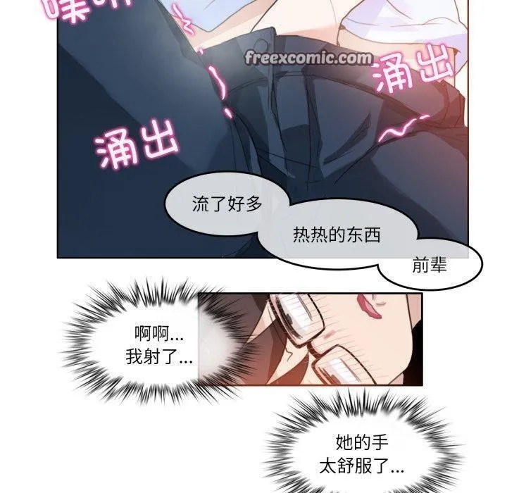 无与伦比的日常-第10話 - 图片 60