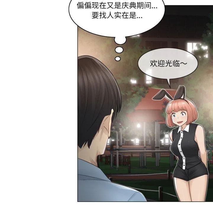 轻触!解除封印-第14話 - 图片 8