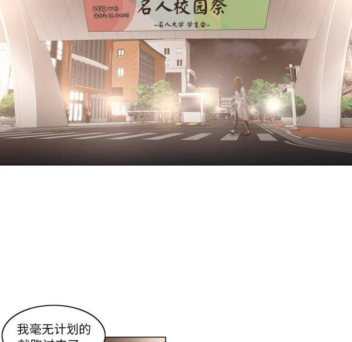 轻触!解除封印-第14話 - 图片 6