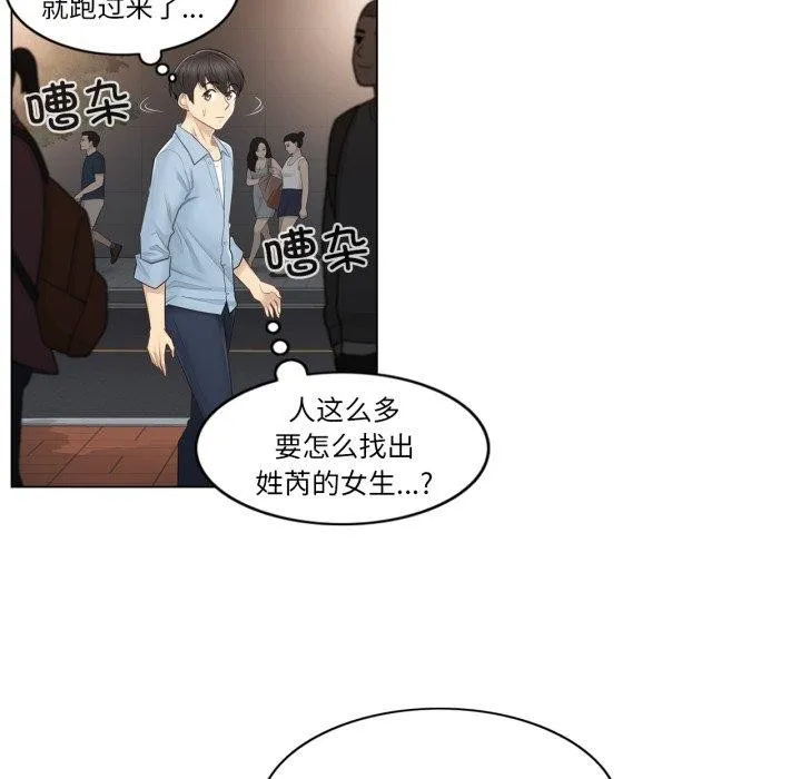 轻触!解除封印-第14話 - 图片 7