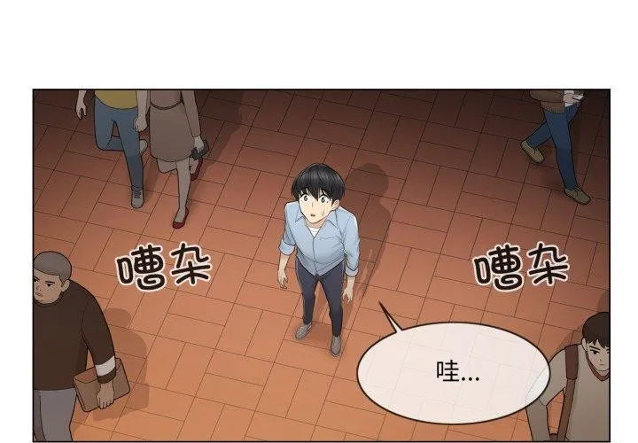 轻触!解除封印-第14話 - 图片 4