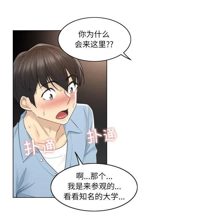轻触!解除封印-第14話 - 图片 16