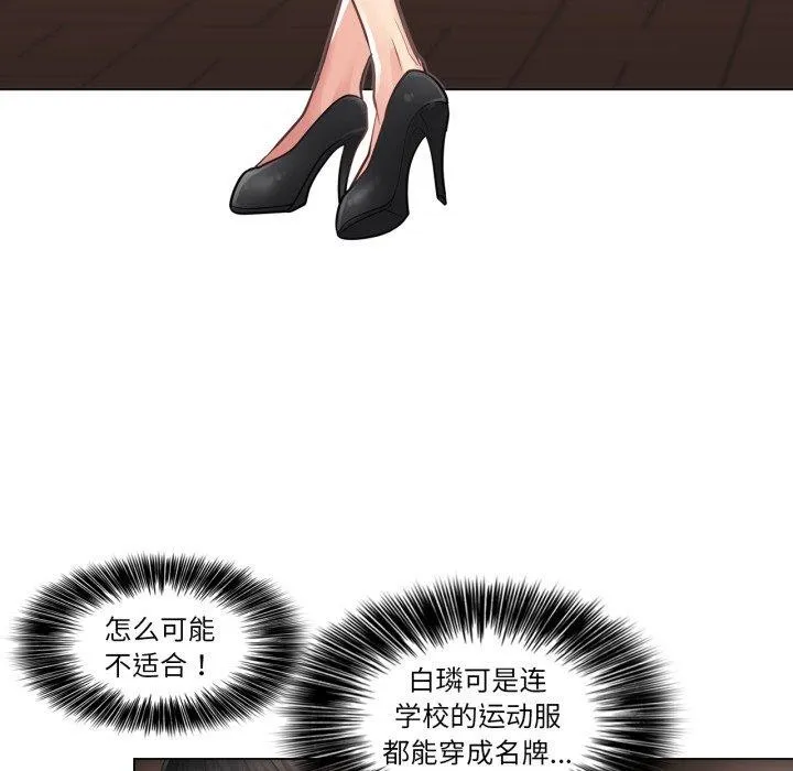 轻触!解除封印-第14話 - 图片 21