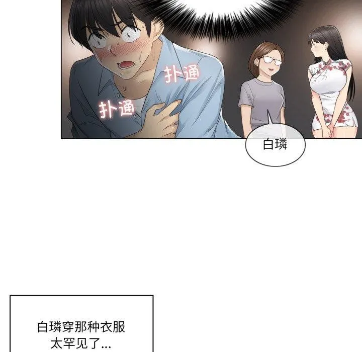 轻触!解除封印-第14話 - 图片 22