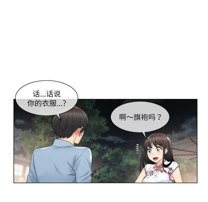 轻触!解除封印-第14話 - 图片 17