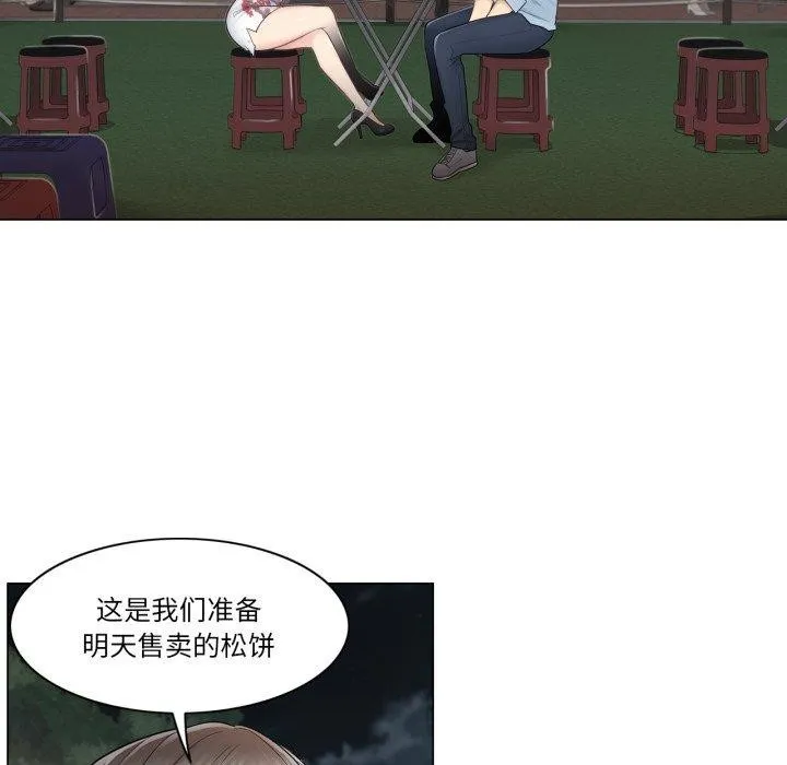 轻触!解除封印-第14話 - 图片 29