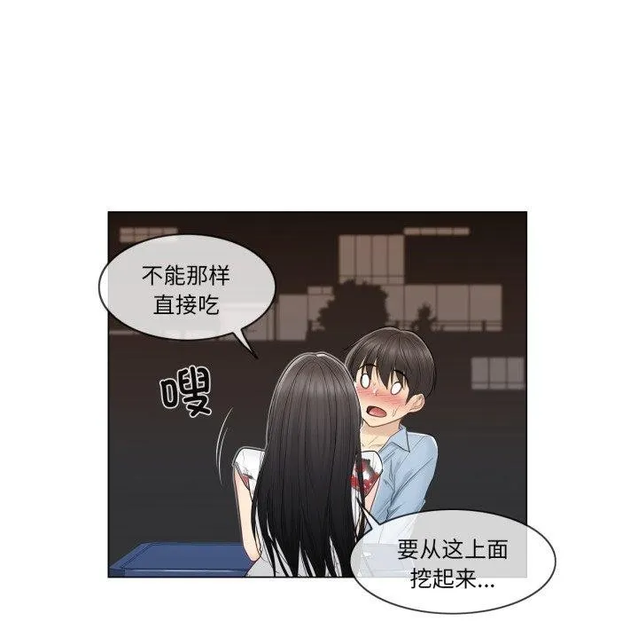 轻触!解除封印-第14話 - 图片 32