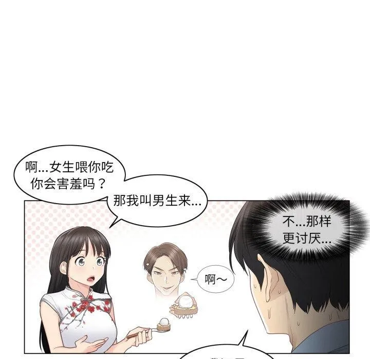 轻触!解除封印-第14話 - 图片 36