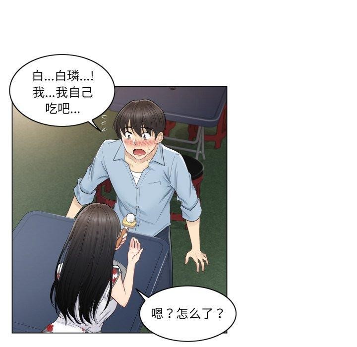 轻触!解除封印第14話