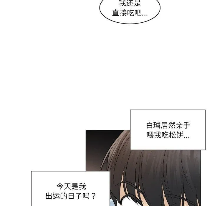 轻触!解除封印-第14話 - 图片 37