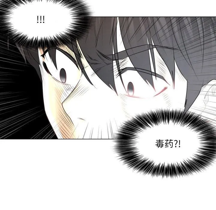 轻触!解除封印-第14話 - 图片 39