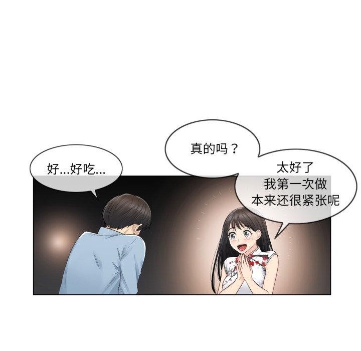 輕觸!解除封印第14話