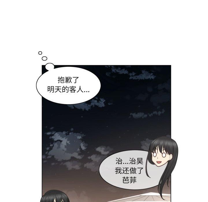 轻触!解除封印第14話