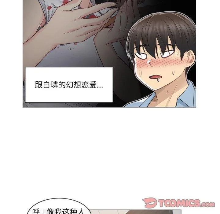 轻触!解除封印-第14話 - 图片 50