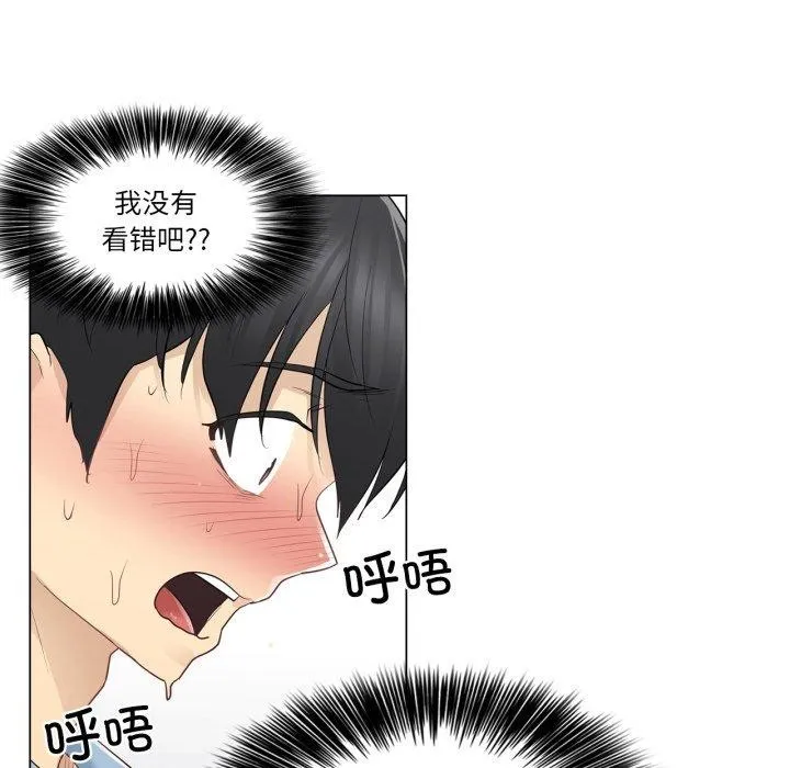 轻触!解除封印-第14話 - 图片 65
