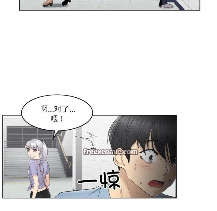 轻触!解除封印-第14話 - 图片 75