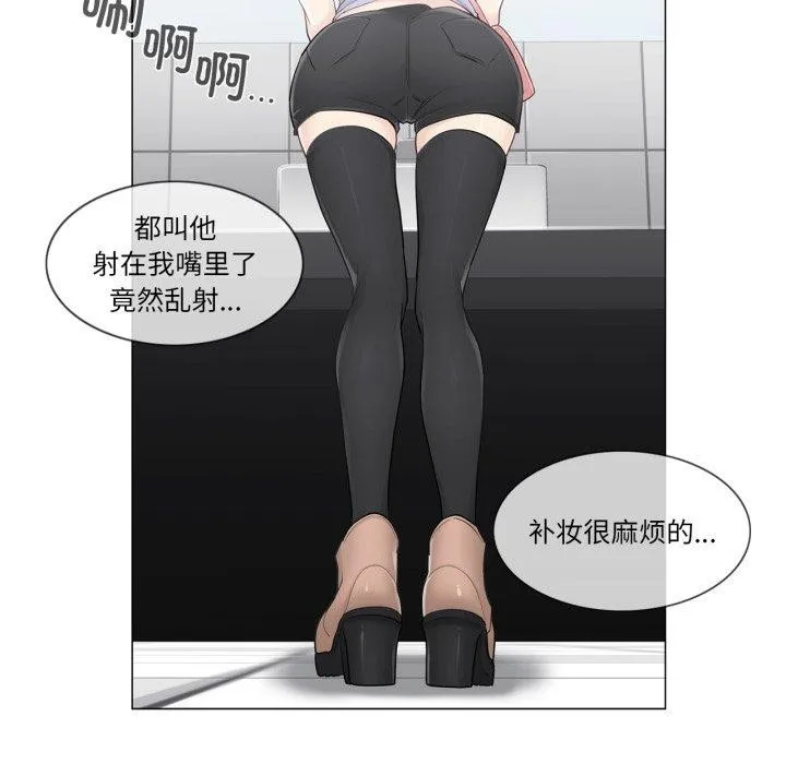 轻触!解除封印-第14話 - 图片 68