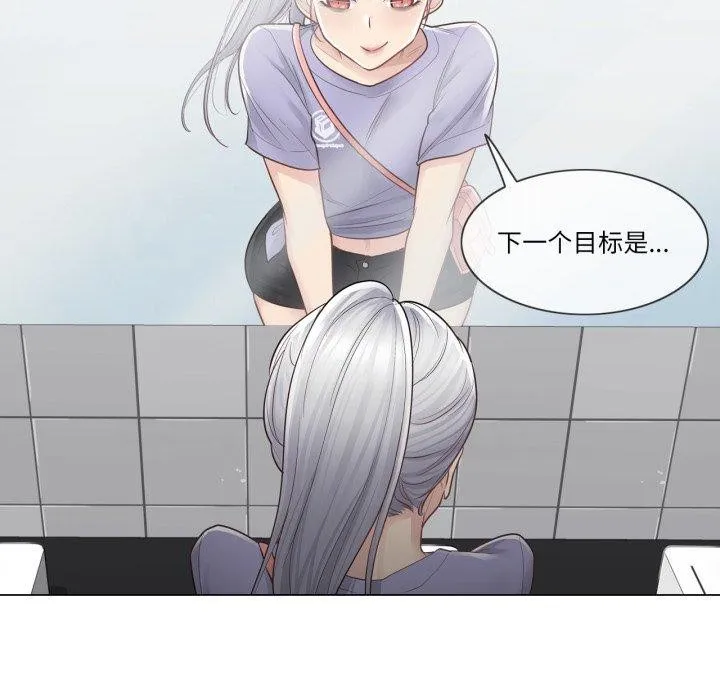 轻触!解除封印-第14話 - 图片 73