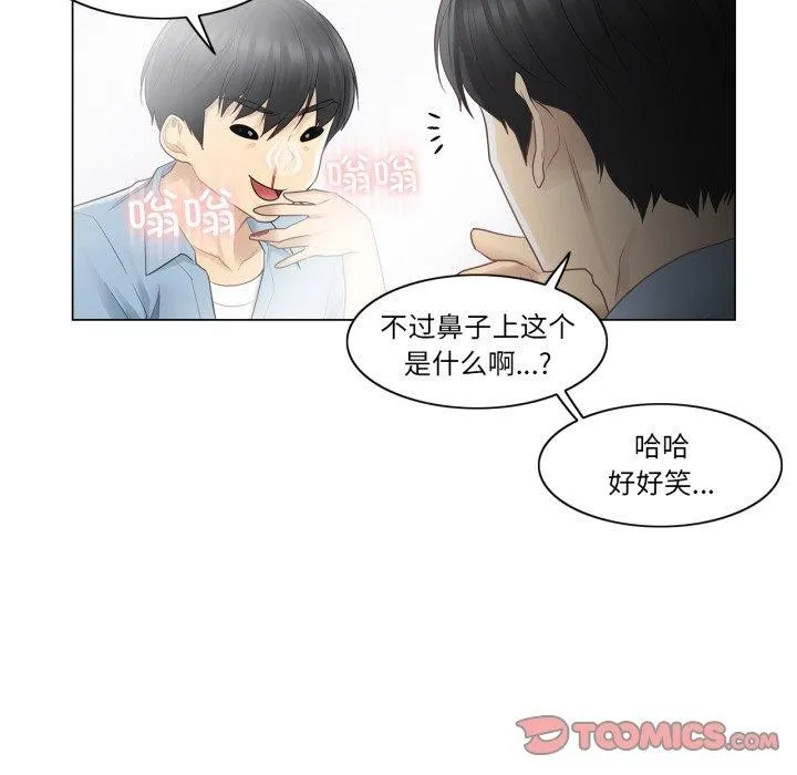 轻触!解除封印-第14話 - 图片 82