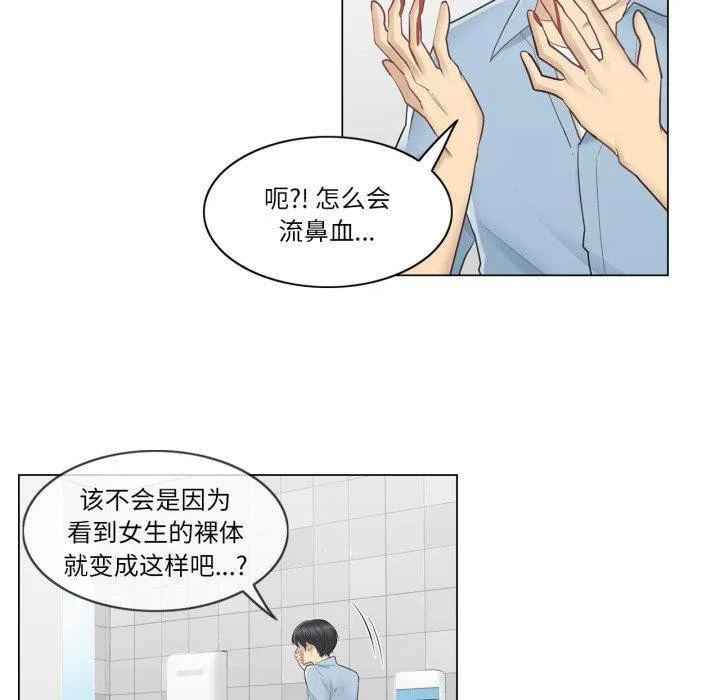轻触!解除封印-第14話 - 图片 80