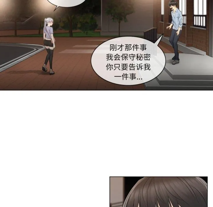 轻触!解除封印-第14話 - 图片 88