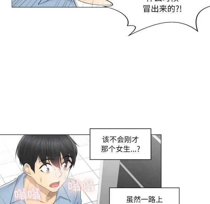 轻触!解除封印-第14話 - 图片 84