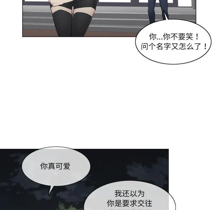 轻触!解除封印-第14話 - 图片 92