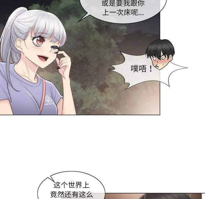 轻触!解除封印-第14話 - 图片 93