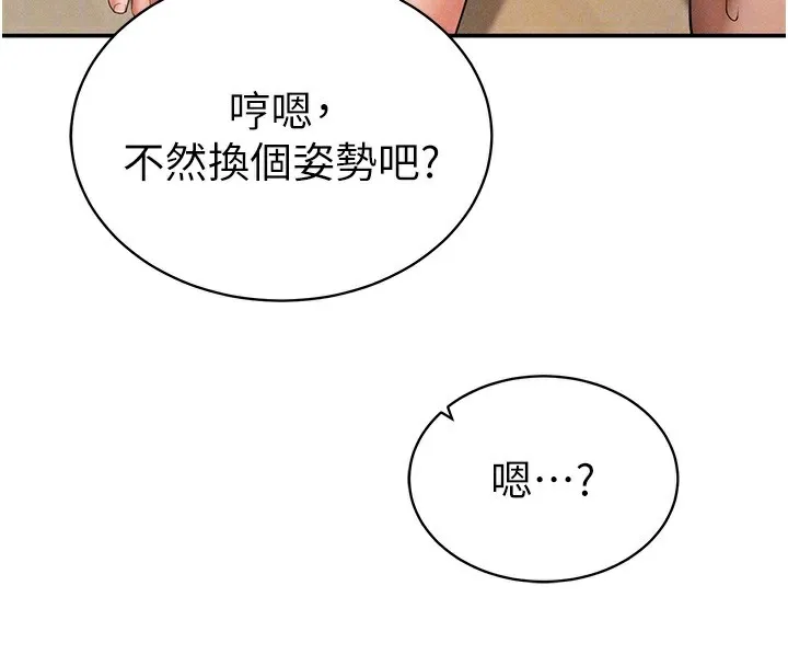 私密視角第37話-和教授激情69&hearts;