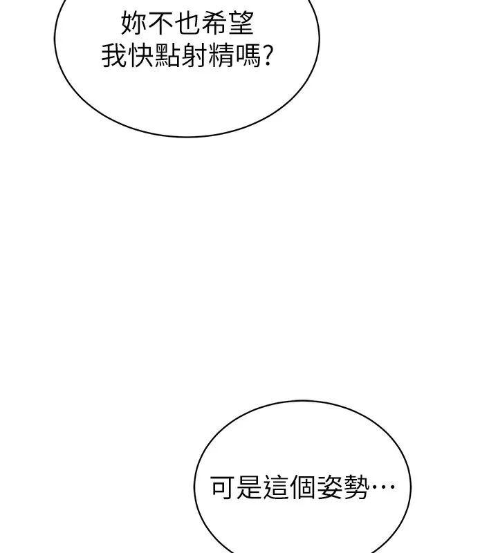 私密视角-第37話-和教授激情69♥ - 图片 46