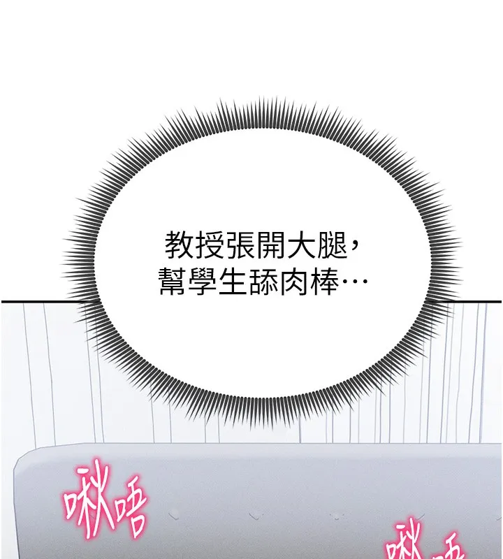 私密視角第37話-和教授激情69&hearts;