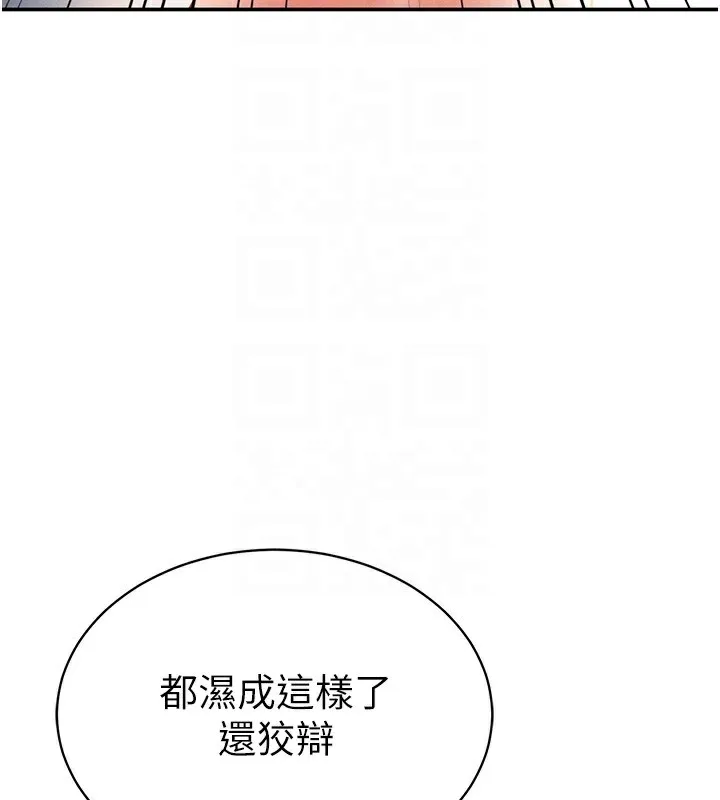 私密视角-第37話-和教授激情69♥ - 图片 95