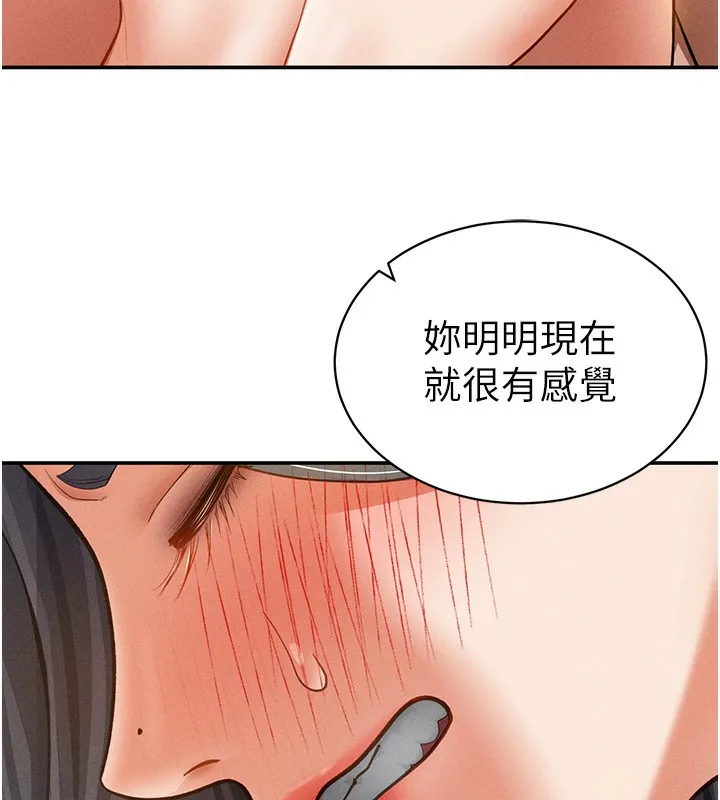 私密视角-第37話-和教授激情69♥ - 图片 97