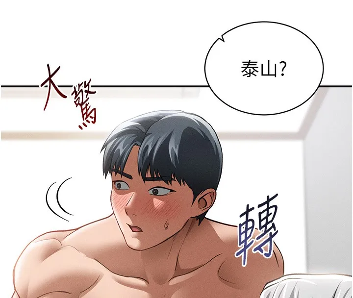 私密視角第37話-和教授激情69&hearts;