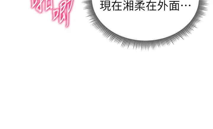 私密视角-第37話-和教授激情69♥ - 图片 151
