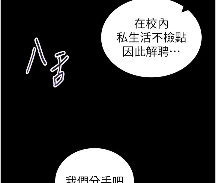私密视角-第37話-和教授激情69♥ - 图片 155