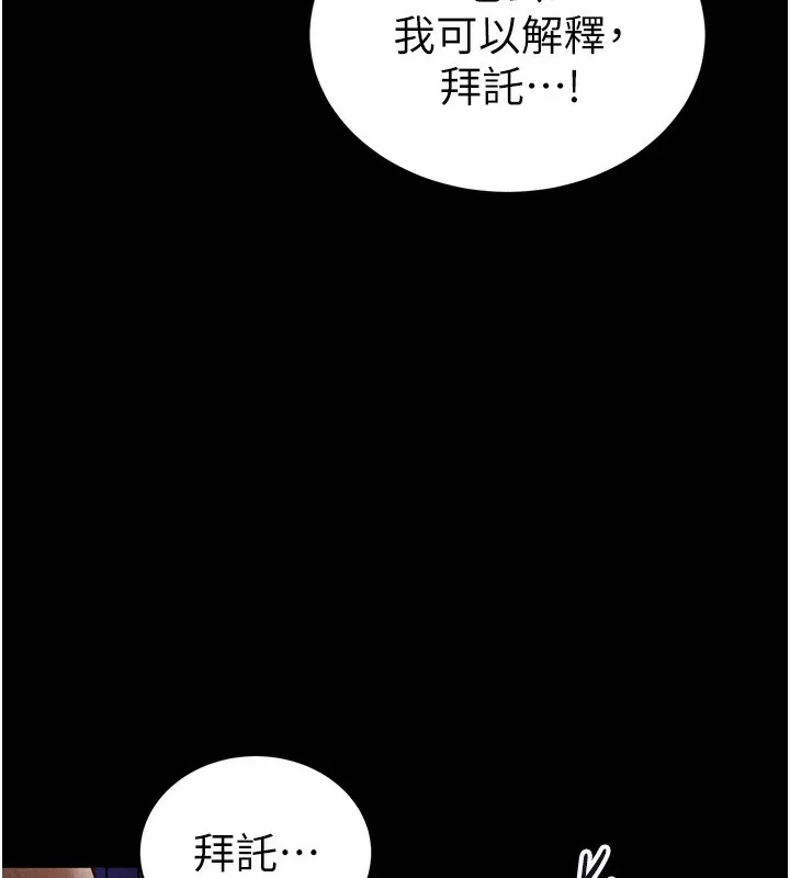 私密视角-第37話-和教授激情69♥ - 图片 157