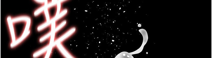 夜间诊疗室第111話-自己戴上項圈的母狗