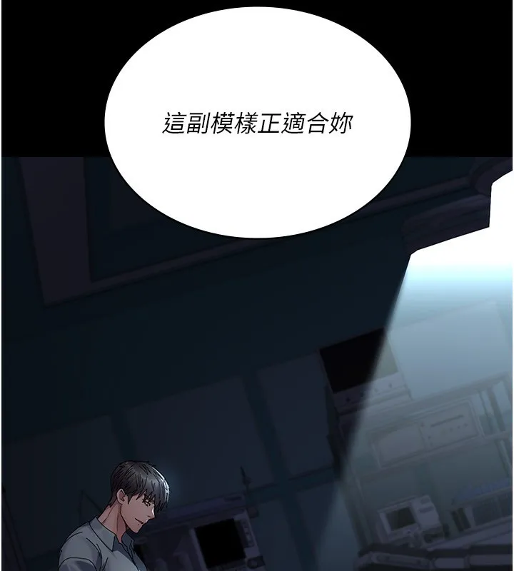 夜間診療室第111話-自己戴上項圈的母狗