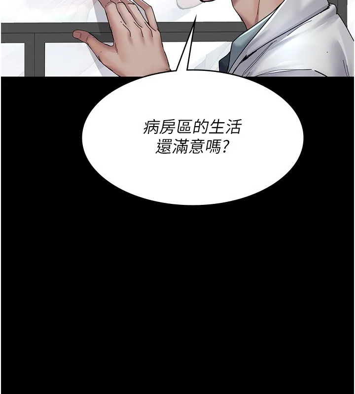 夜间诊疗室-第111話-自己戴上項圈的母狗 - 图片 45
