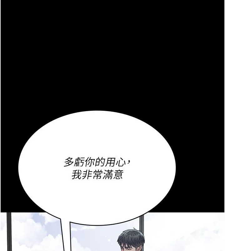夜间诊疗室-第111話-自己戴上項圈的母狗 - 图片 46