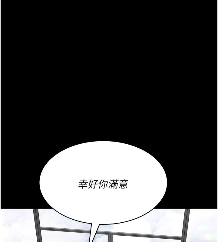 夜间诊疗室第111話-自己戴上項圈的母狗