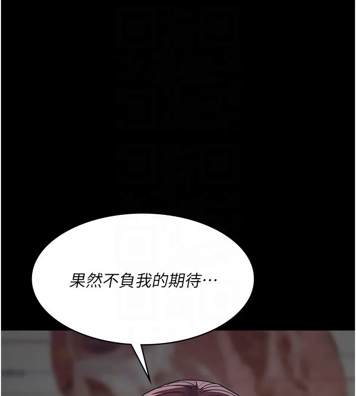 夜间诊疗室-第111話-自己戴上項圈的母狗 - 图片 49